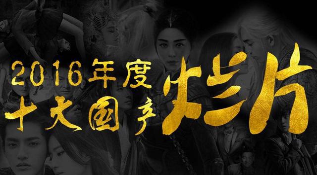 拜托你先看下"烂片"是怎么定义的