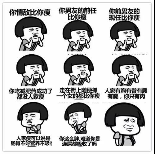 都已经夏天了,我要瘦成一道闪电,谁也别拦我!