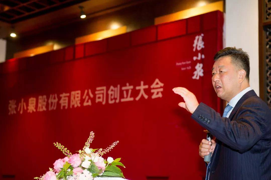 股东代表富春控股集团董事长,新选举产生的张小泉股份有限公司董事长