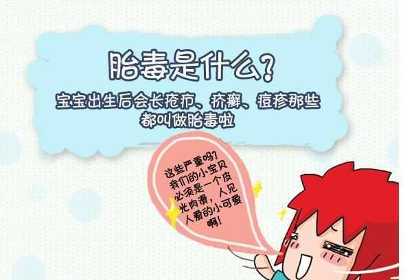 刚出生的宝宝患有胎毒, 很受罪的, 要怎么样才能避免