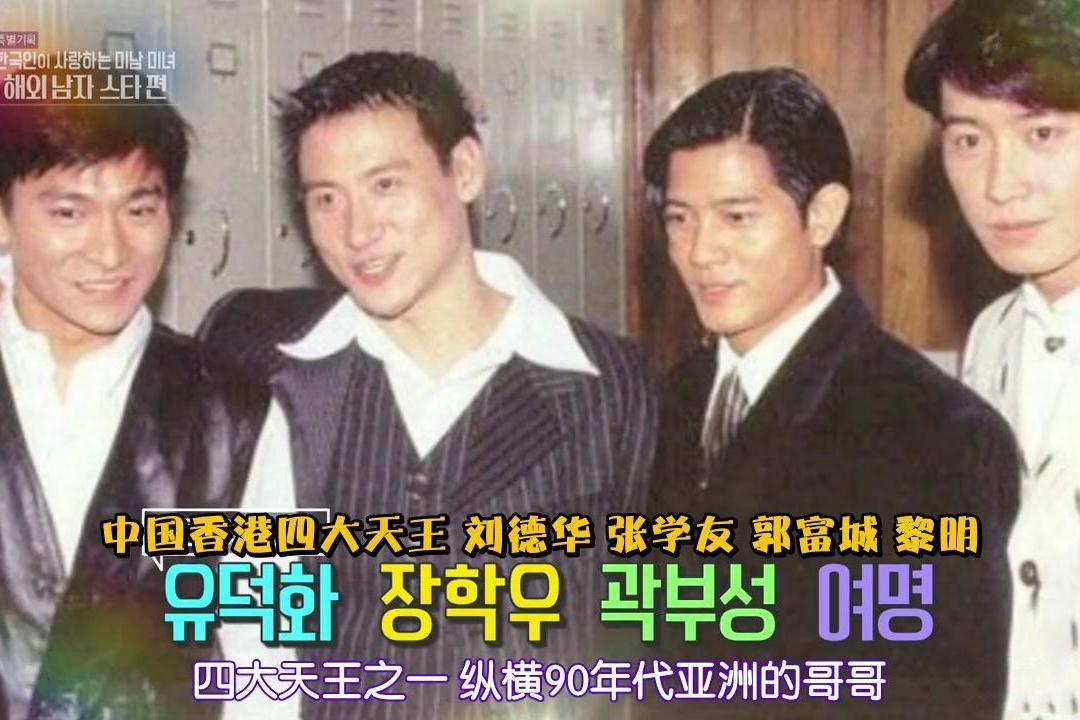 韩国票选世纪美男,四大天王独缺张学友,年轻一代只有他一人进榜