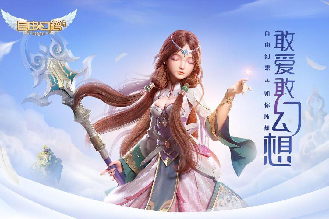 继刺激战场之后,光子工作室又一力作《自由幻想》大获玩家好评