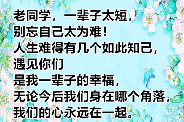 同学聚会,真的只是为了见同学吗?答案太现实了!