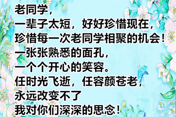 同学聚会,真的只是为了见同学吗?答案太现实了!