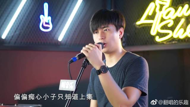 男声翻唱孙耀威粤语《爱的故事上集》,真的是