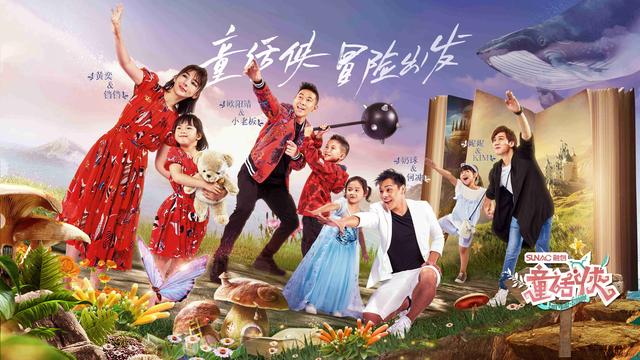 亲子综艺空降佛山长鹿除了欧阳靖黄奕还有他们