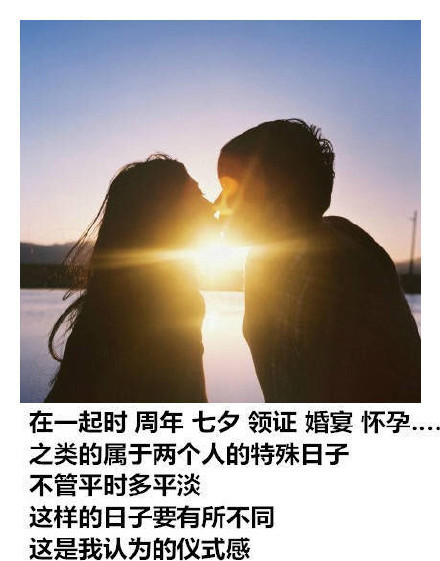 生活充满仪式感羡慕永远年轻永远热泪盈眶的爱情78