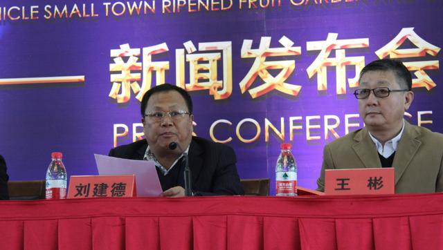 台州酷车小镇开园暨酷车文化节新闻发布会