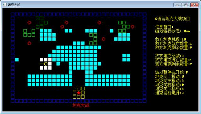 C语言\/C艹编程入门经典小游戏坦克大战!