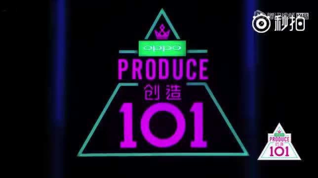 创造101 乐华娱乐的YHgirls组合表演,宣仪sunn