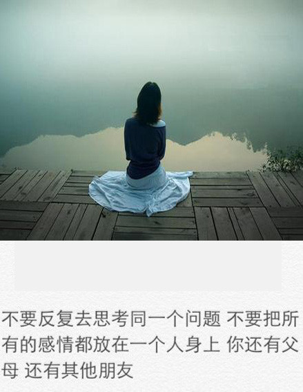 不要在流泪时做决定负面情绪爆棚时就沉默不言