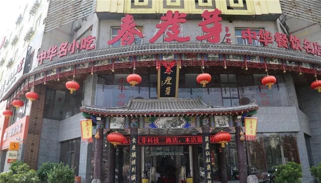 " 小编,听说…… 西安有家24年老字号