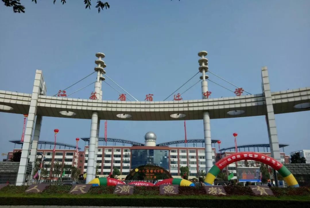 江苏宿迁宿豫中学事件最后是怎么出理的?