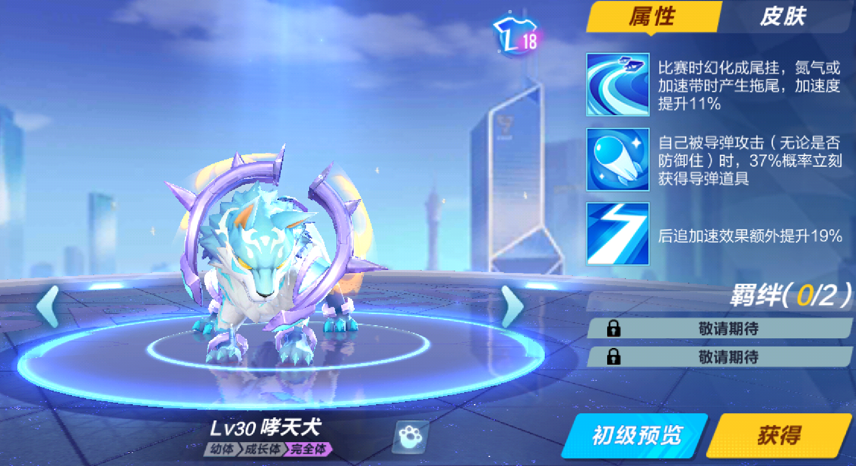 手游qq飞车——宠物哮天犬稀有在哪里,能与a车光电游侠媲美吗?