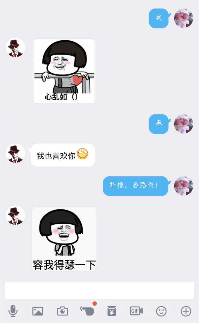 我们来玩个游戏最新撩人套路表情包想要原图戳图9自取67