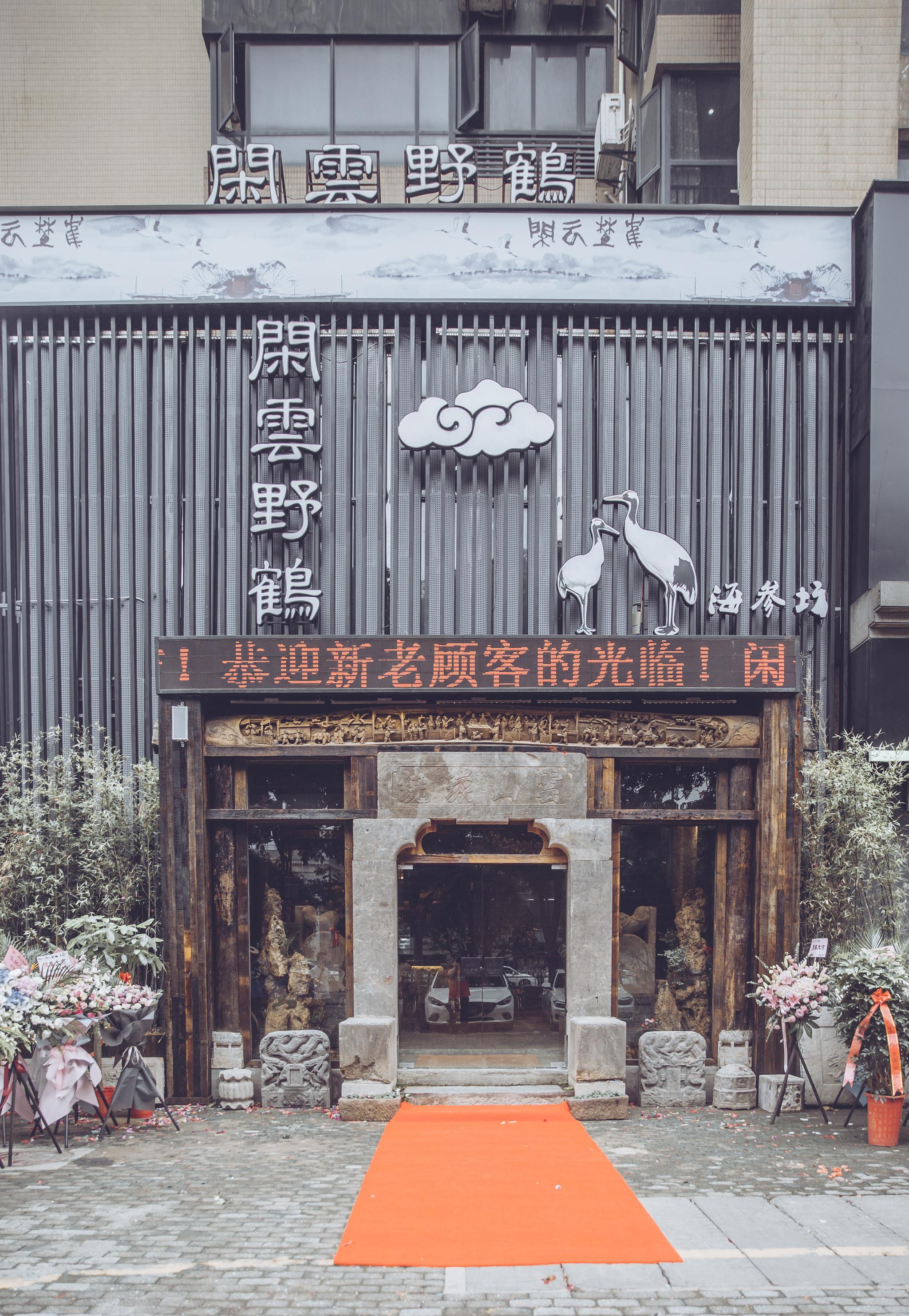 品美味,我只认这家,吃甲鱼野味的江城名店焕新颜