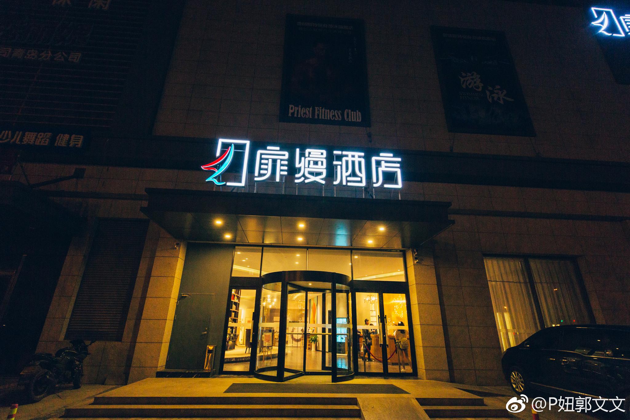 入住青岛扉缦酒店,如家旗下的高端品牌,房间宽敞大气