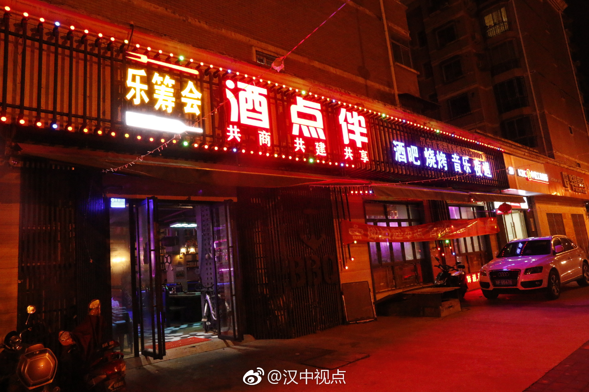 汉中一家值得推荐的小酒馆