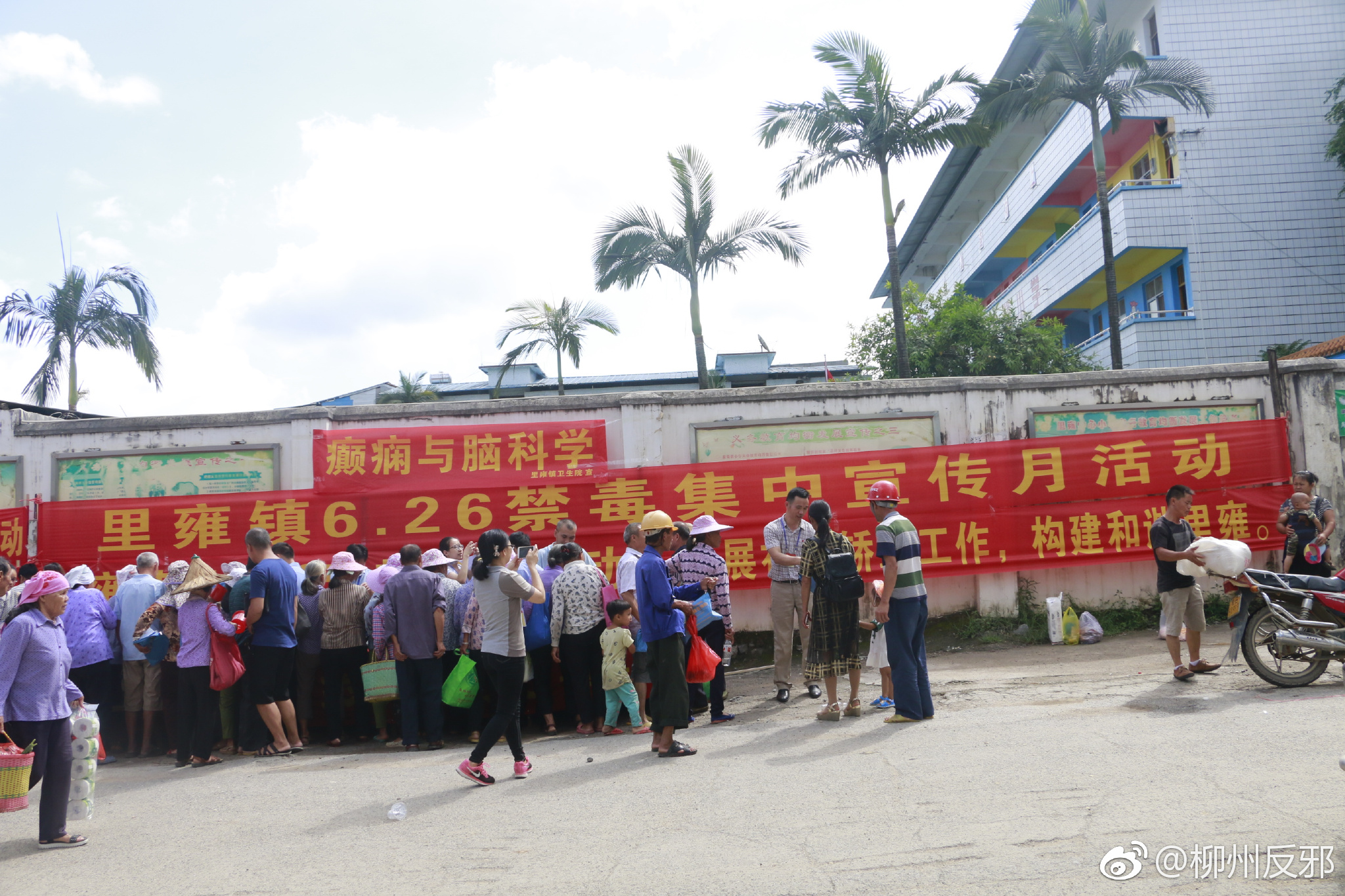 反邪| 柳州:柳江区里雍镇结合"6.26"国际禁毒日开展反邪教宣传