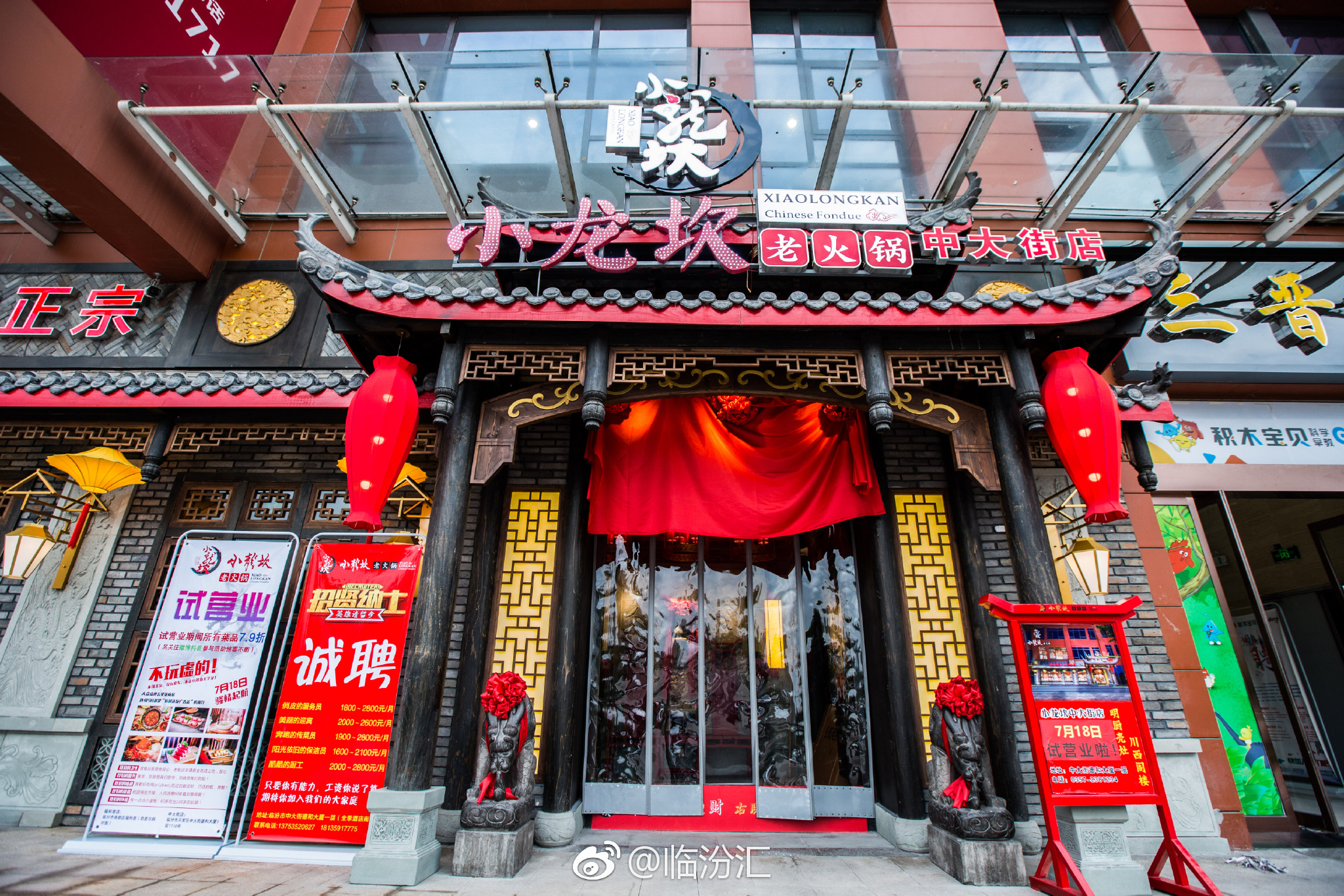 网红小龙坎老火锅第二家店中大街店7月18日试营业