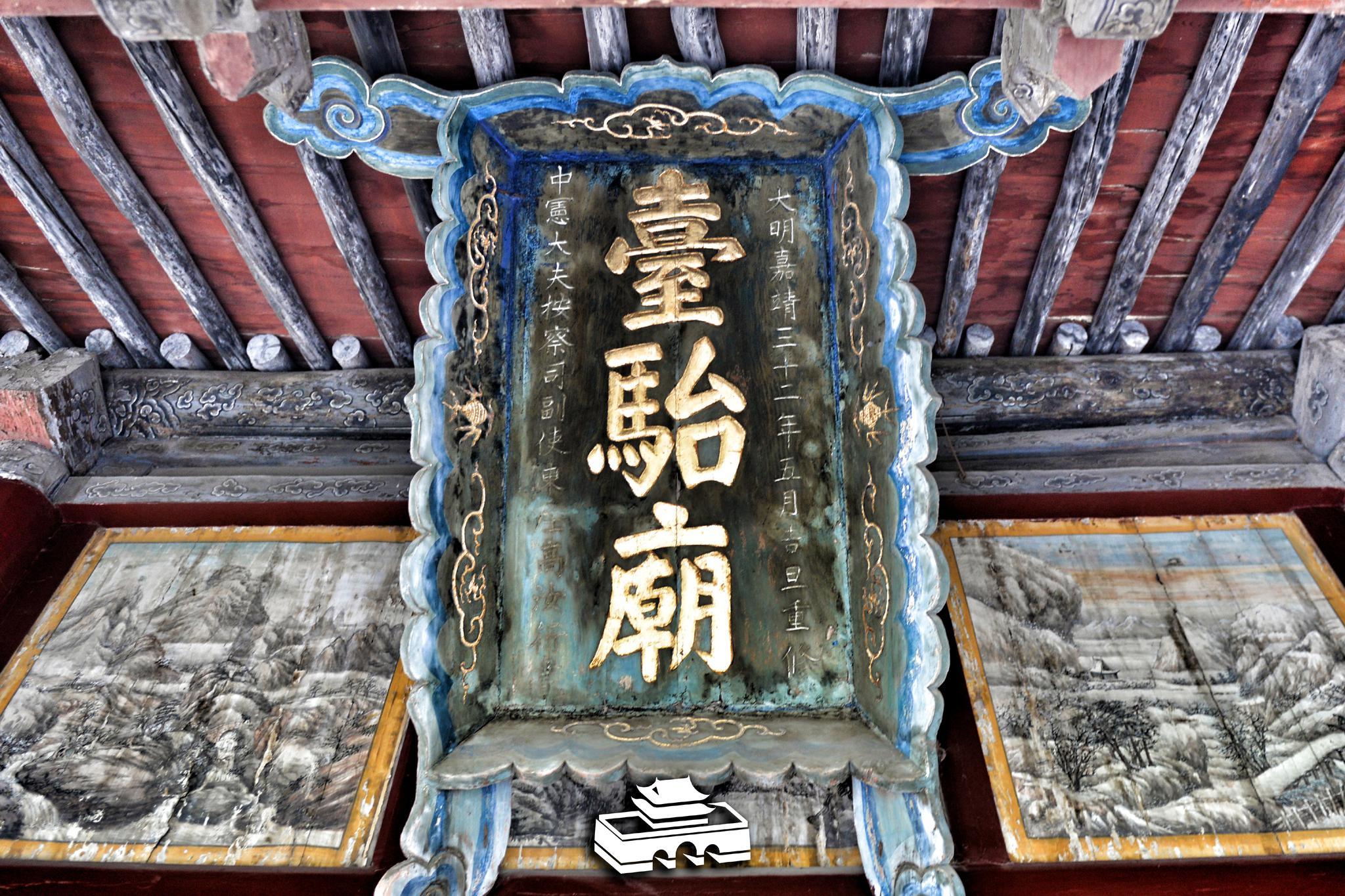 晋祠 圣母殿两侧的苗裔堂与台骀庙,及周柏唐槐.