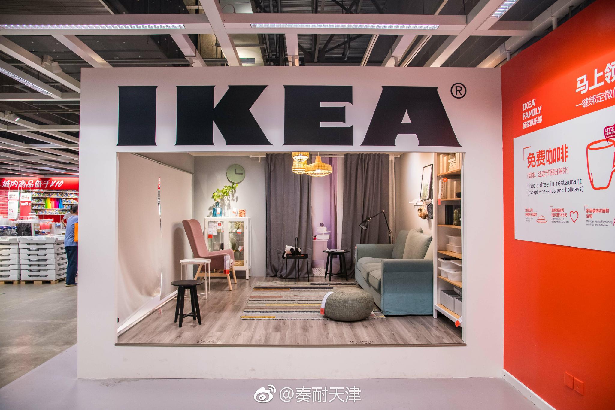 宜家新财年华丽大转身,为天津人带来了更                    贴心