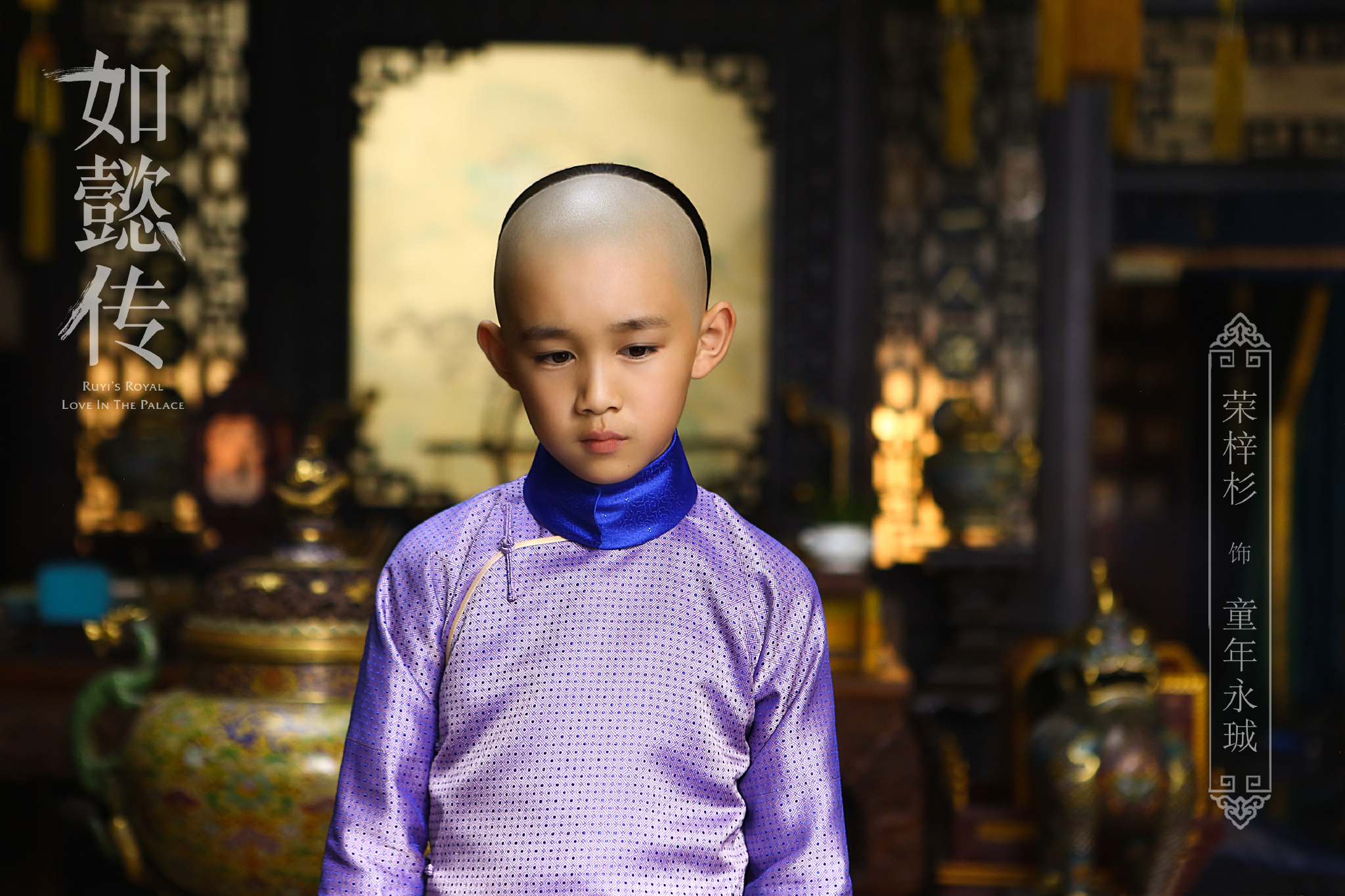 正在热播,@荣梓杉 饰演的四阿哥永珹近日青春上线