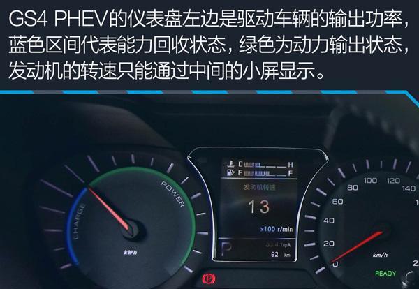 传祺gs4phev试驾评测加速较给力油耗略一般
