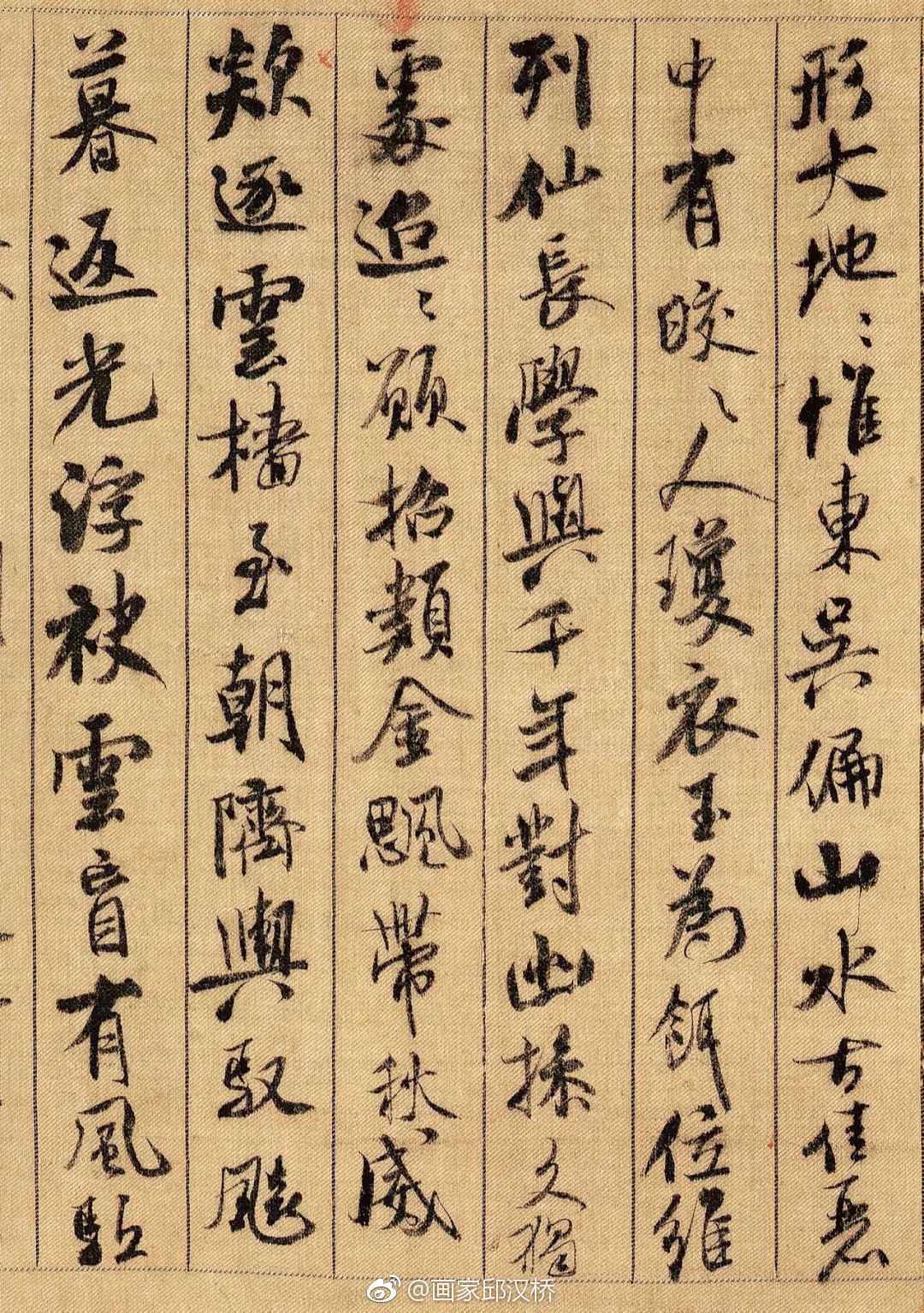 北宋书法家米芾《蜀素帖》艺术风格以和谐变化为准则