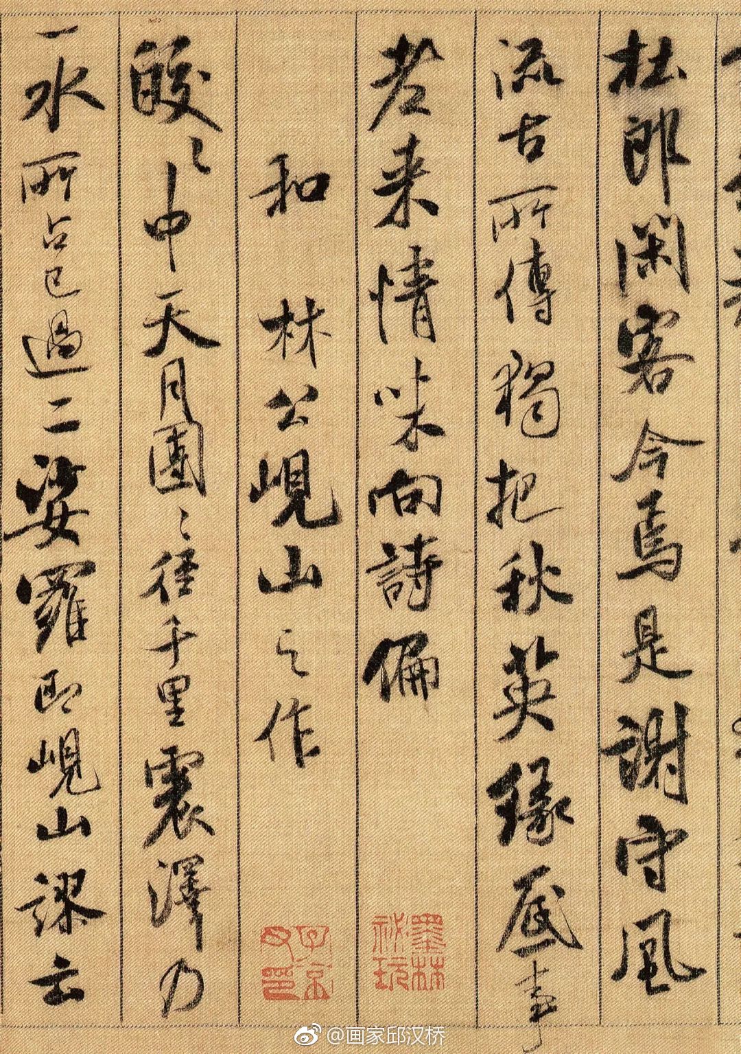 北宋书法家米芾《蜀素帖》艺术风格以和谐变化为准则