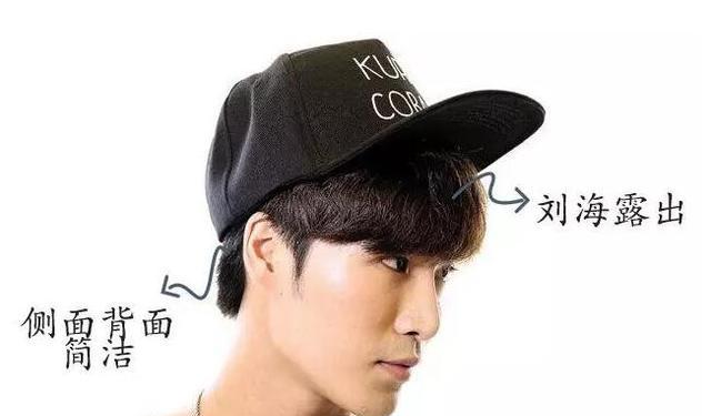 还可以将棒球帽稍微倾斜.