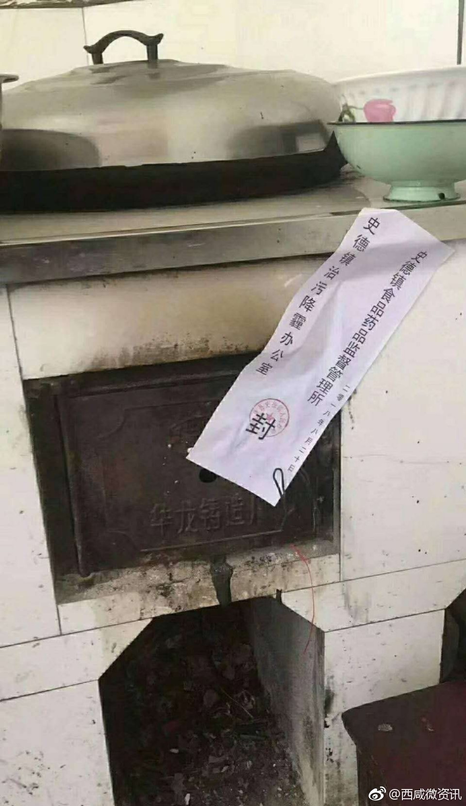 礼泉史德镇治污降霾办封条贴灶台?环保局:县上已介入调查