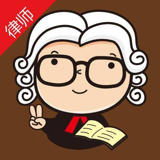 律师不仅打官司更是每个人的必需是医生亦是职业经理人