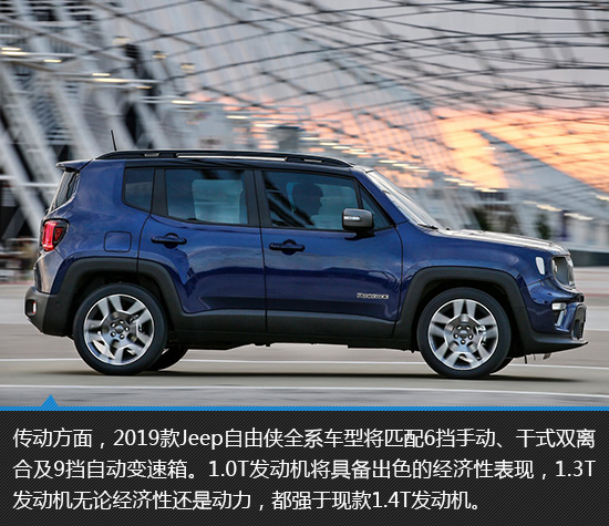 年轻人的玩物 2019款jeep自由侠新车图解