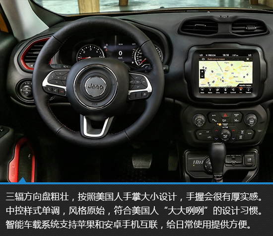 年轻人的玩物 2019款jeep自由侠新车图解