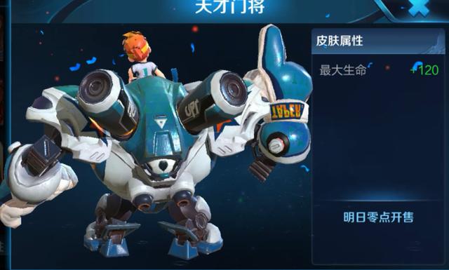 王者荣耀刘禅天才门将3d视角下的效果没有蔡文姬那么可爱