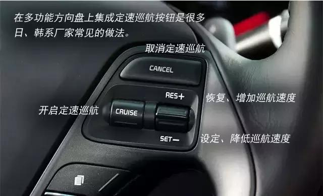 汽车定速巡航怎么用