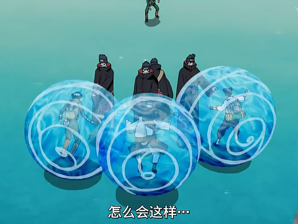 《火影忍者》盘点被水牢之术抓住的忍者，卡卡西和凯皇都上榜