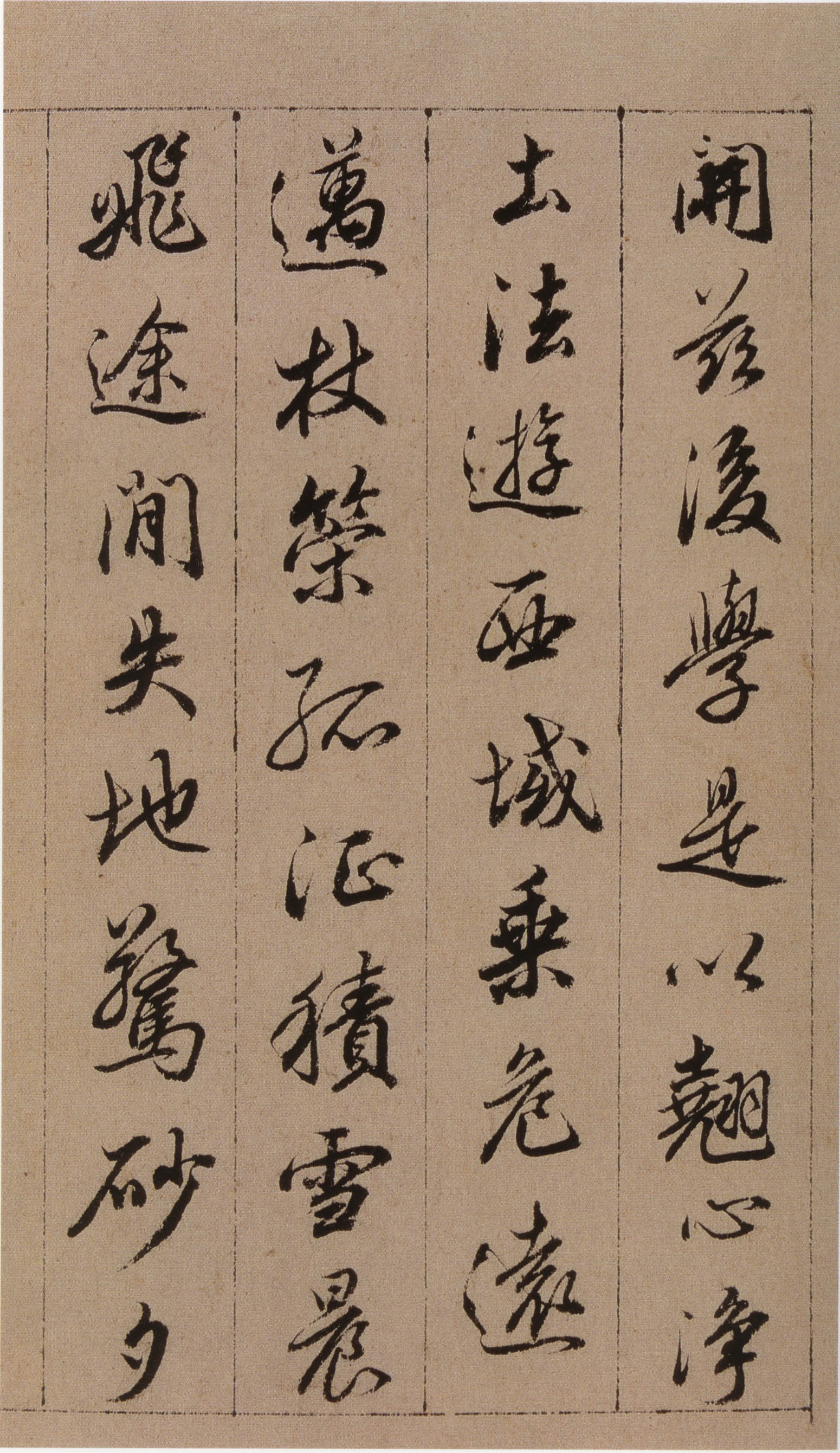 查升临圣教序选字