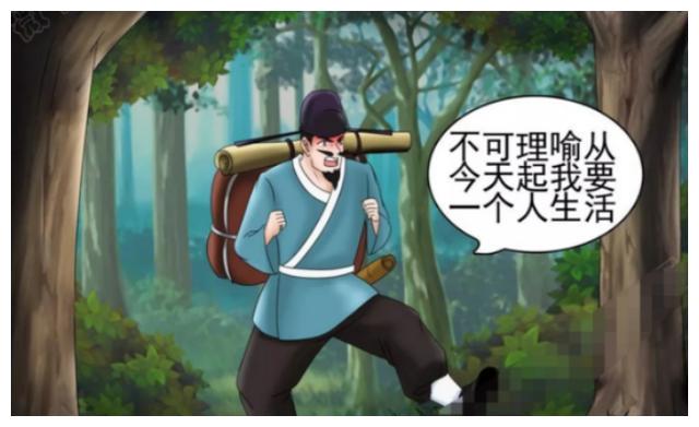 搞笑漫画:古时候的见网友,还真是缘分呀!