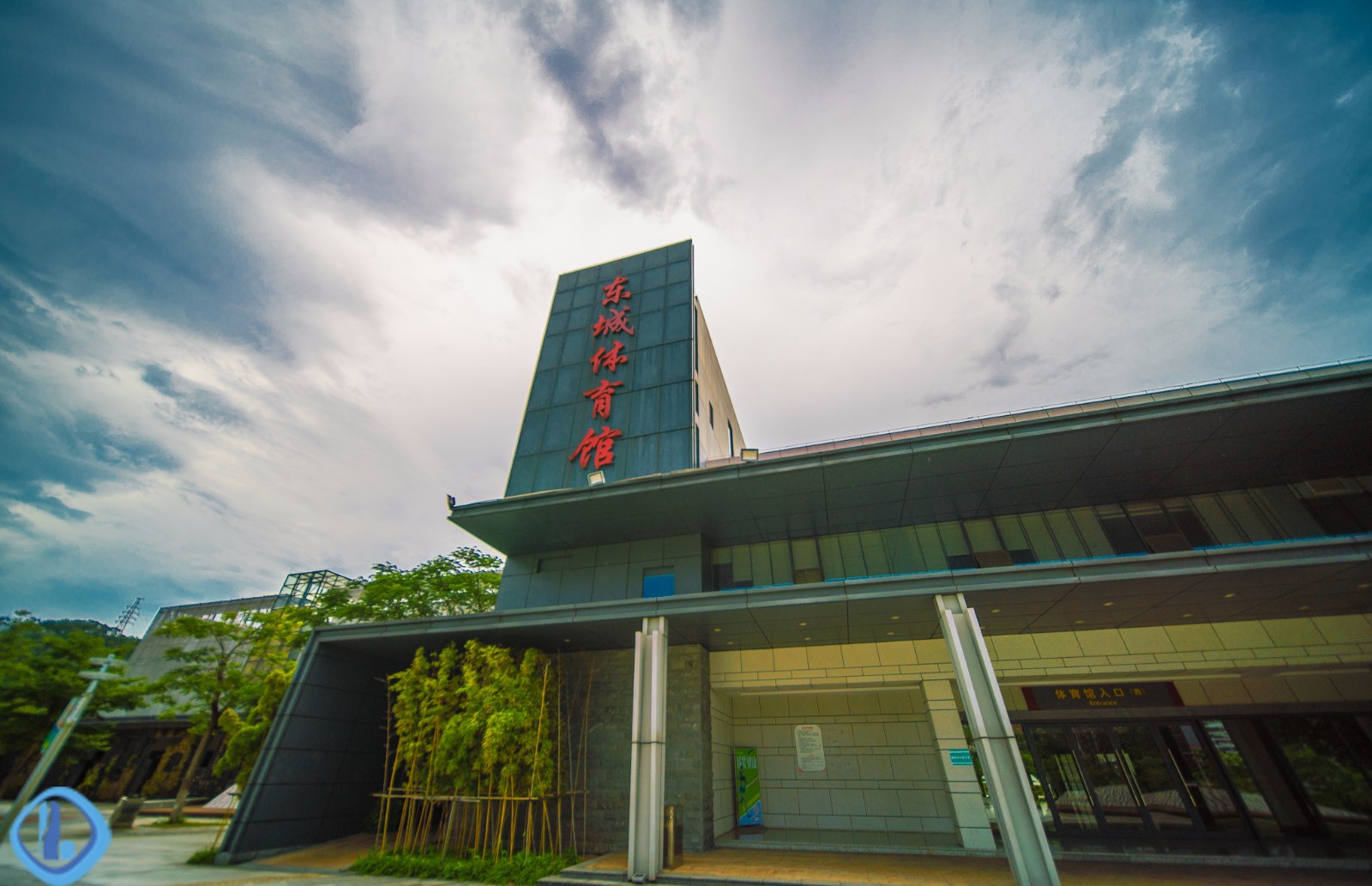 东莞市民健身的好去处,东城体育公园