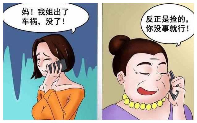 搞笑漫画:塑料姐妹情,只因妹妹太心机