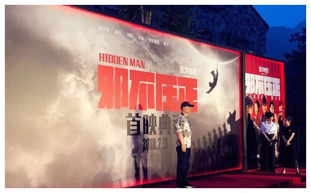 崔永元参加《邪不压正》首映礼,与姜文拥抱夸彭于晏很帅