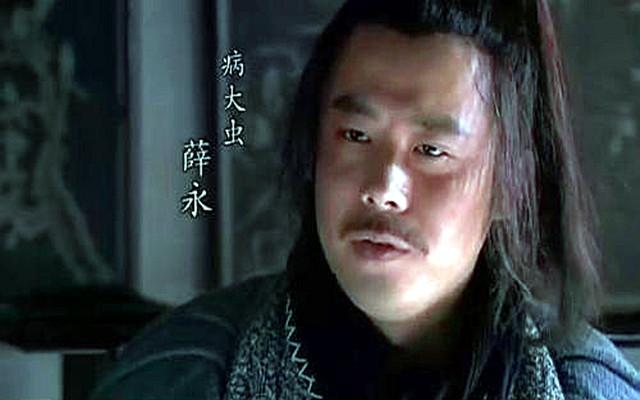 《水浒传》中薛永为啥绰号"病大虫"?他有啥病?