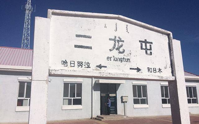 6,二龙山屯站,位于黑龙江省五大连池市二龙山农场二龙山屯,现为四等站