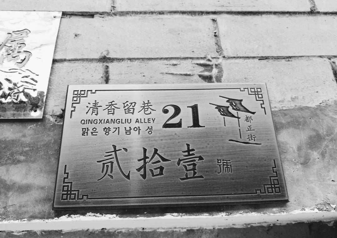 巷子中人家的门牌号!