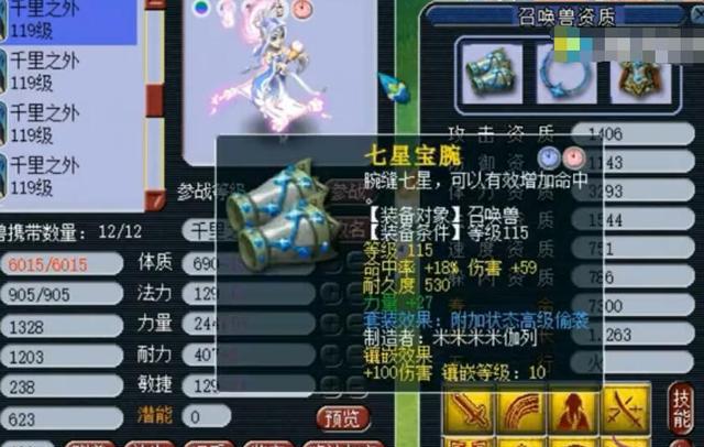 梦幻西游:全服第一15技能画魂,老王道,今年8万,明年25万