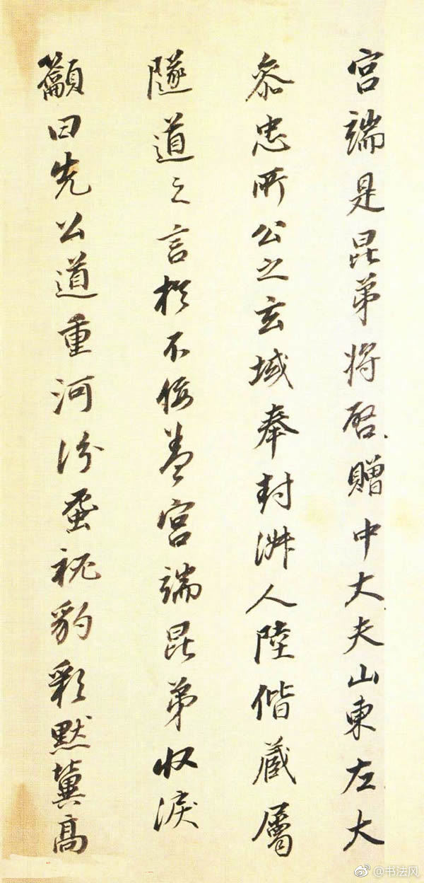 董其昌行书墨迹欣赏《董文敏书钱忠所神道碑铭》1明代后期著名书画家