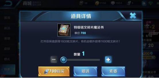 王者荣耀最新铭文价格吓退土豪土豪躲开逆水寒却没躲开你