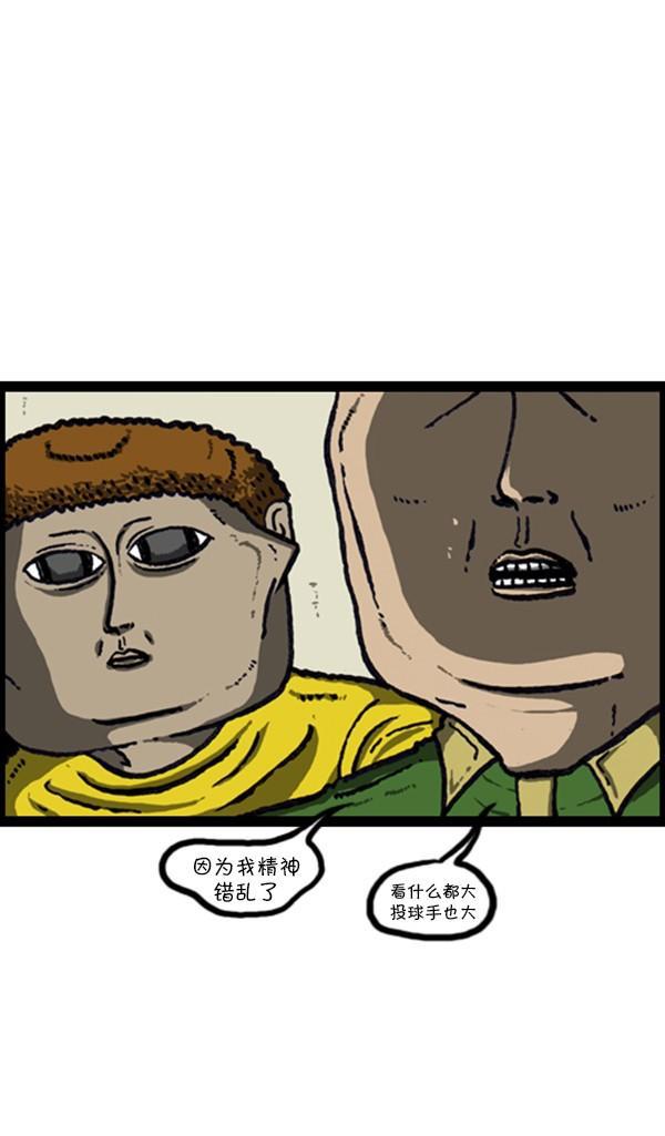 赵石漫画 我的初恋